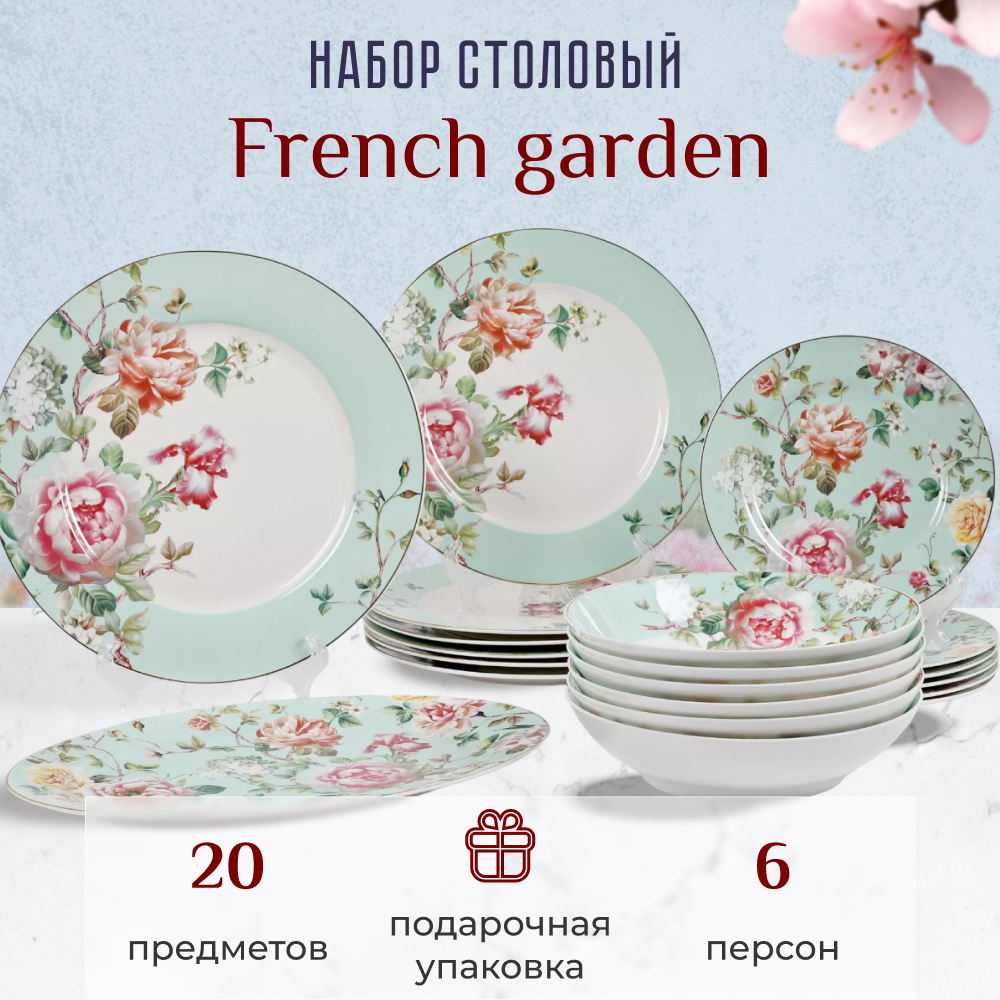 фото Набор столовый french garden paradise of roses 6 персон 20 предметов