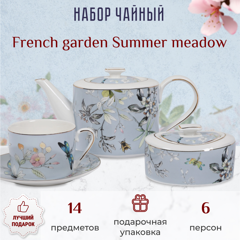 фото Набор чайный french garden summer meadow 6 персон 14 предметов