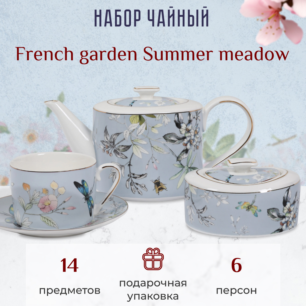 фото Набор чайный french garden summer meadow 6 персон 14 предметов