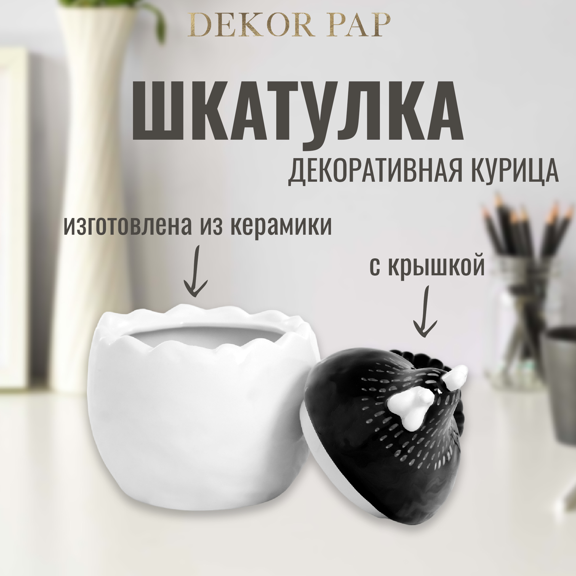 Шкатулка Dekor pap курица декоративная 13,2x13x16,6 см Вид№2