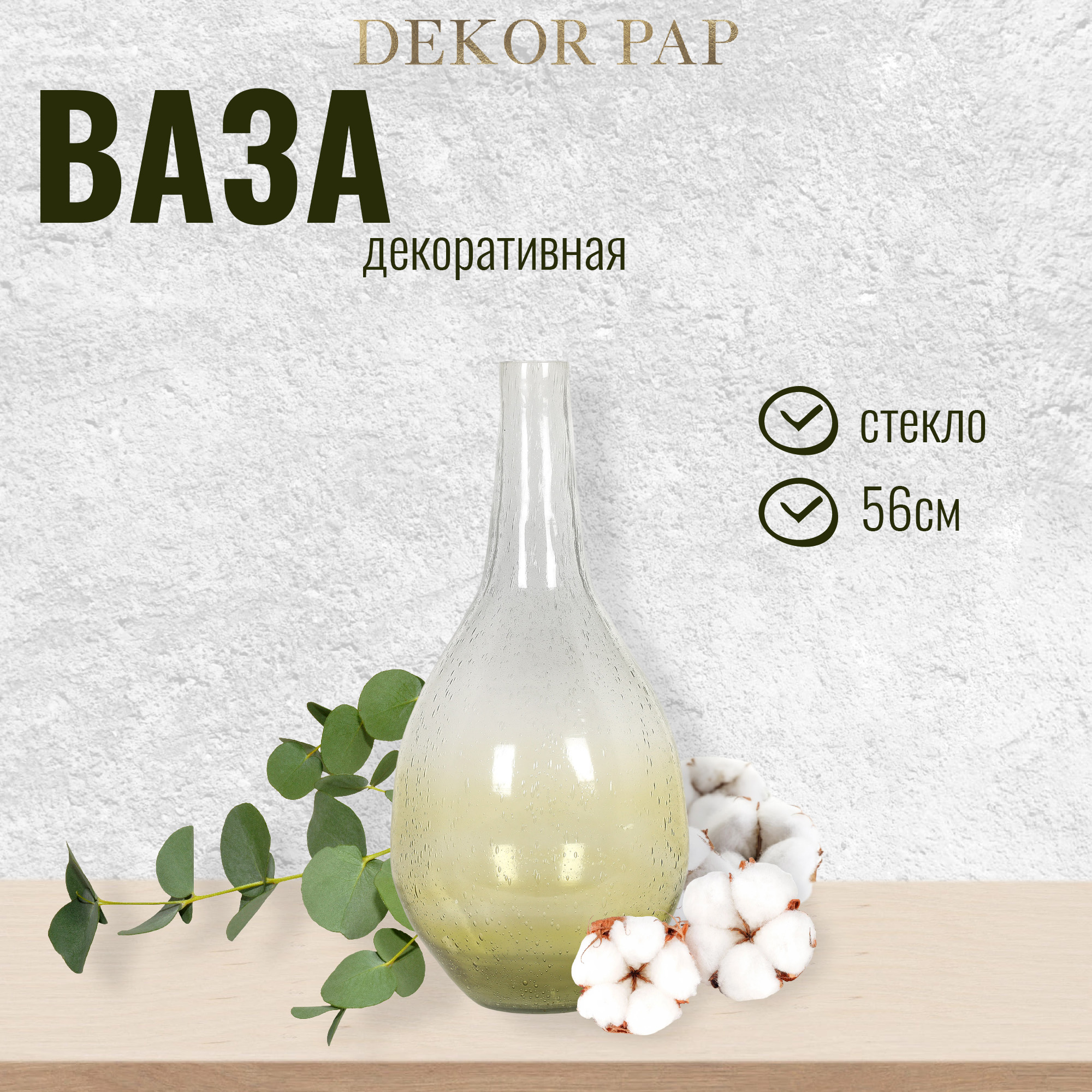 Ваза декоративная Dekor pap 28x28x56 см Вид№2