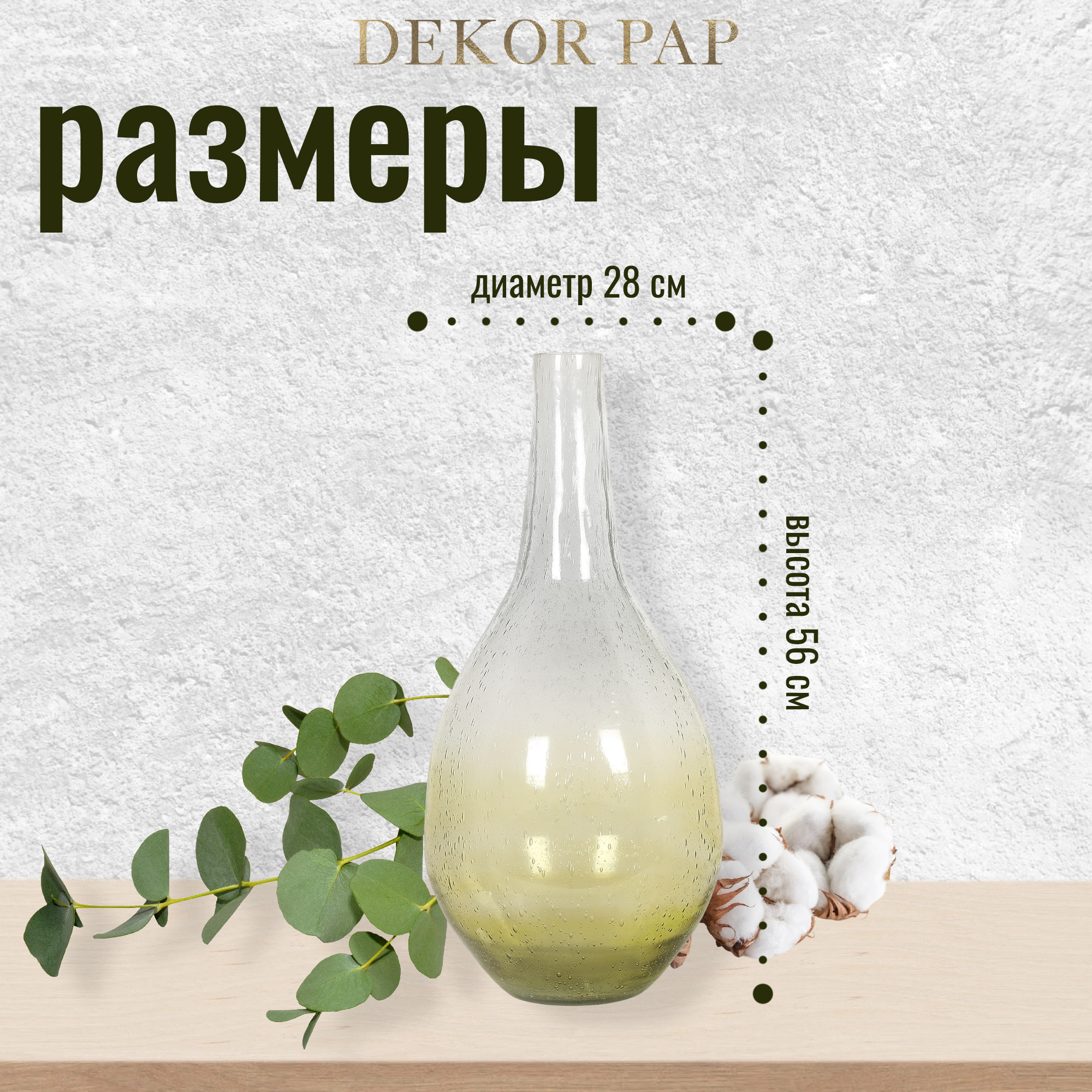 Ваза декоративная Dekor pap 28x28x56 см Вид№3