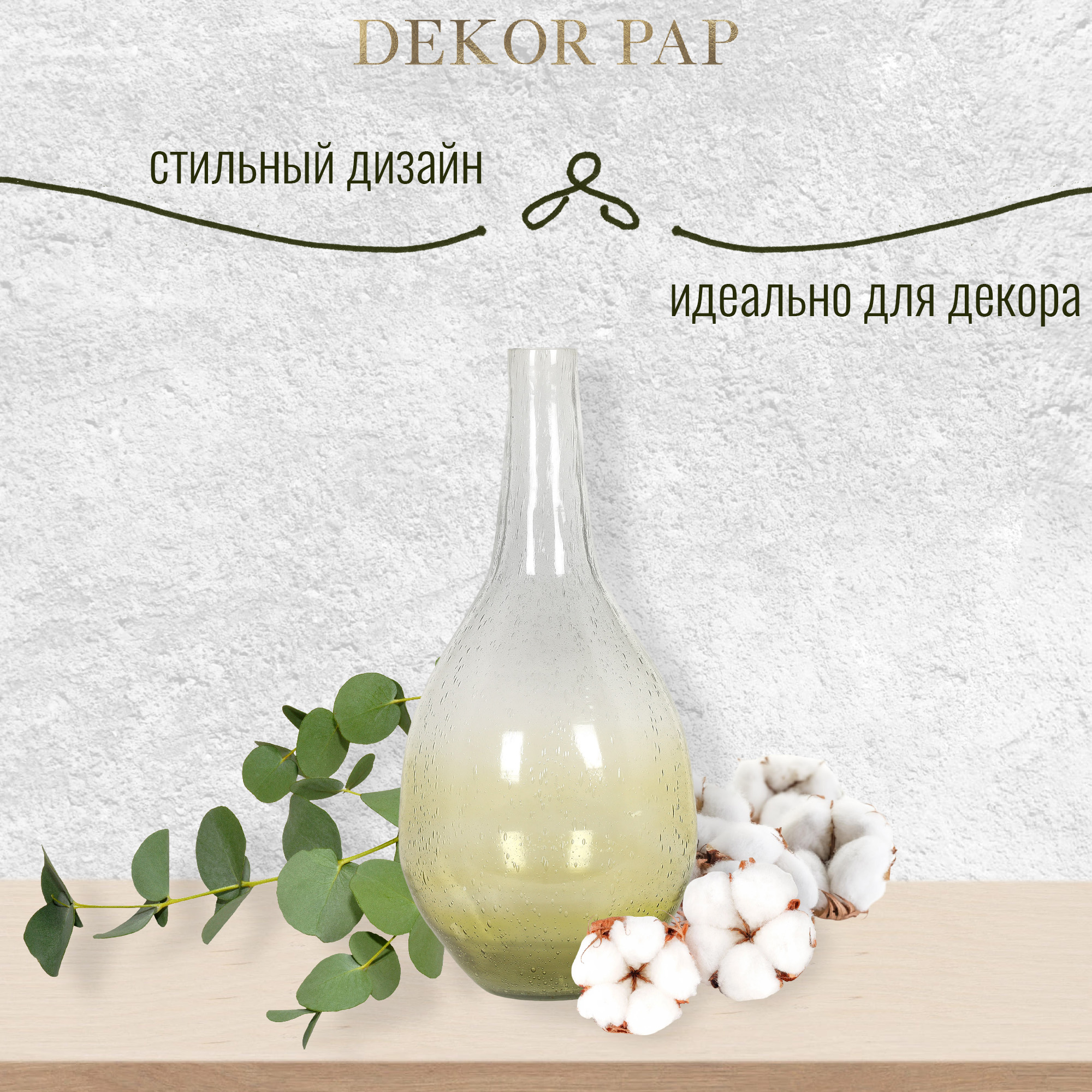 Ваза декоративная Dekor pap 28x28x56 см Вид№4