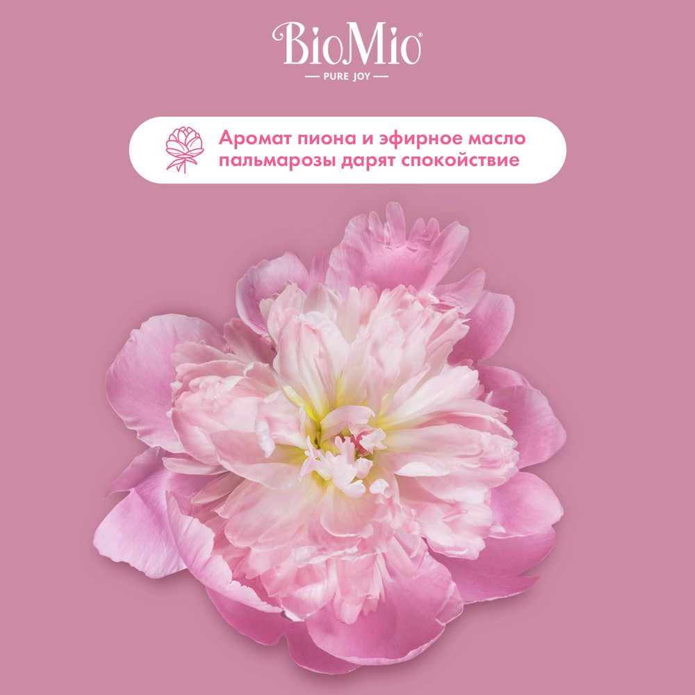 Мыло BioMio aromatherapy пион и пальмароза 90 г - фото 5