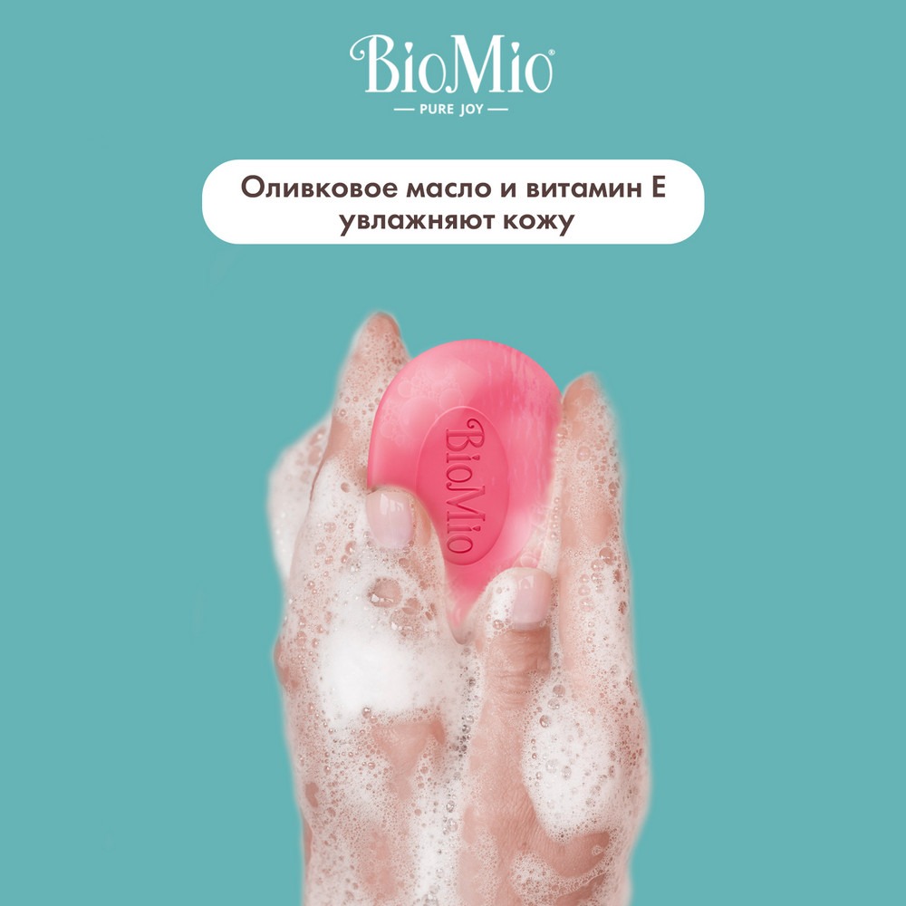 Мыло BioMio aromatherapy гранат и базилик  90 г​ - фото 6