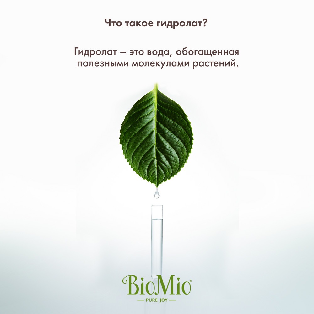 Мыло BioMio aromatherapy гранат и базилик  90 г​ - фото 7