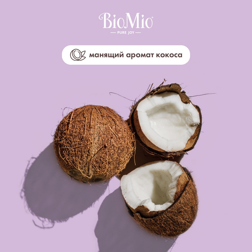 Мыло BioMio aromatherapy инжир и кокос 90 г​ - фото 5