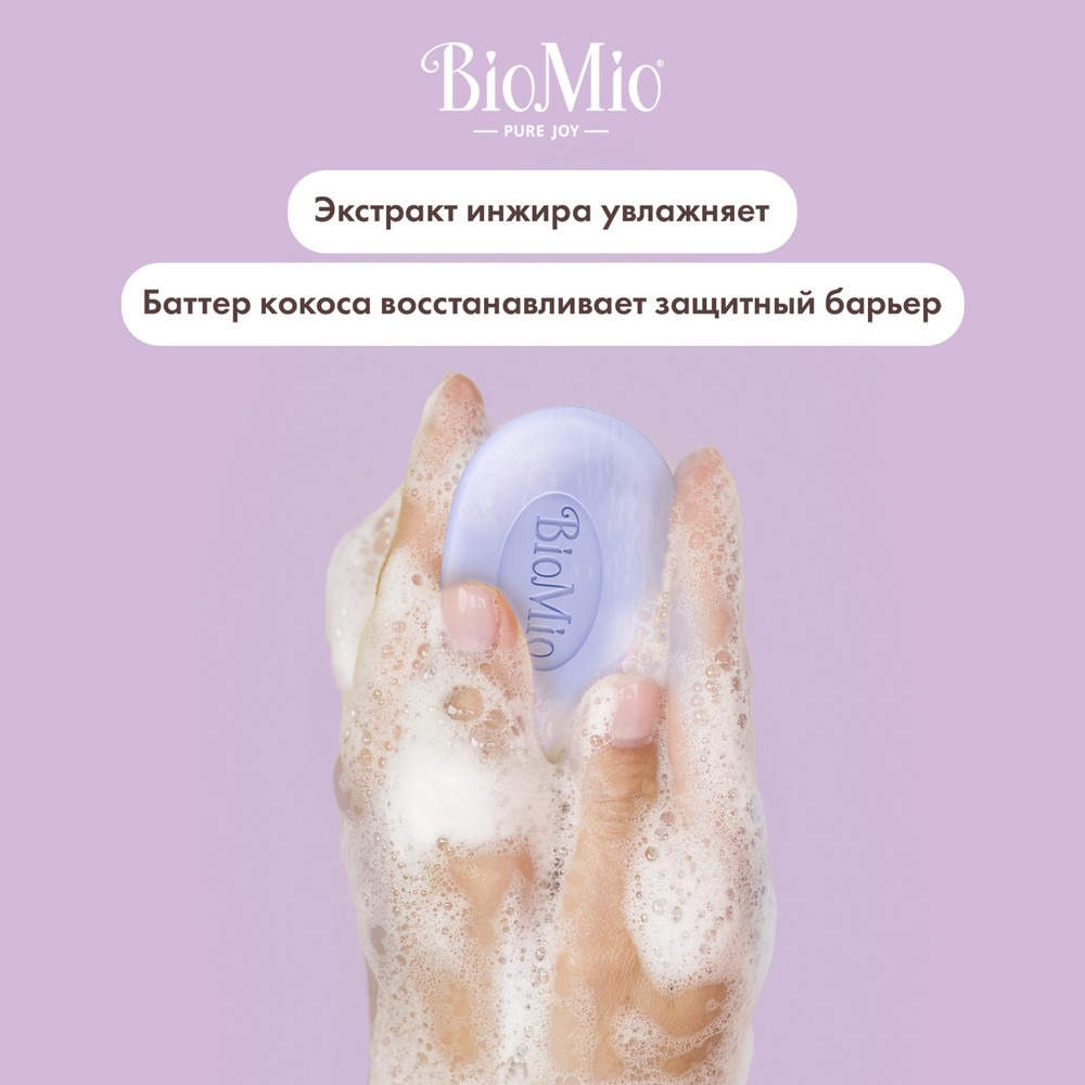 Мыло BioMio aromatherapy инжир и кокос 90 г​ - фото 6
