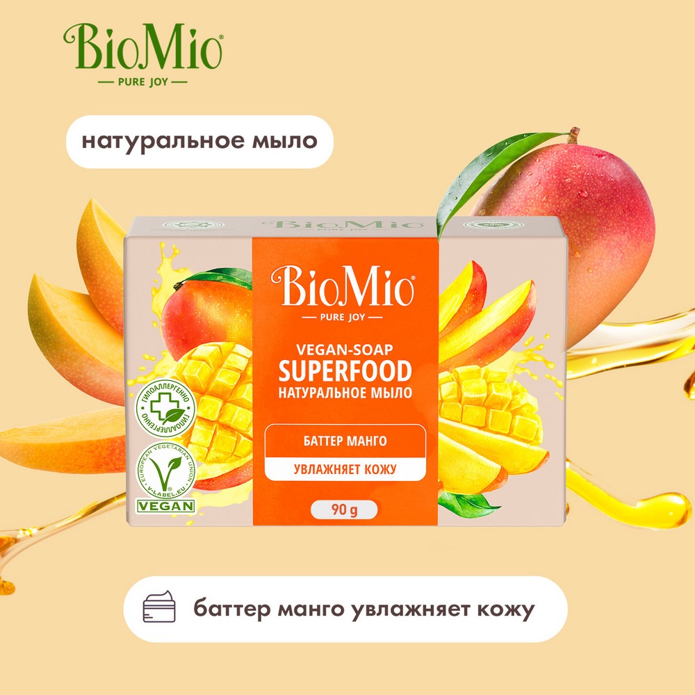 Мыло BioMio aromatherapy манго 90 г​ - фото 4