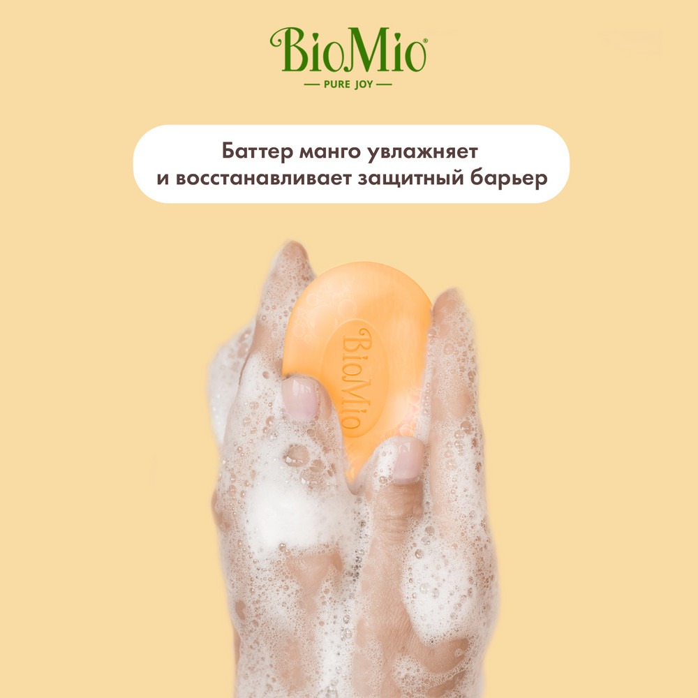 Мыло BioMio aromatherapy манго 90 г​ - фото 6