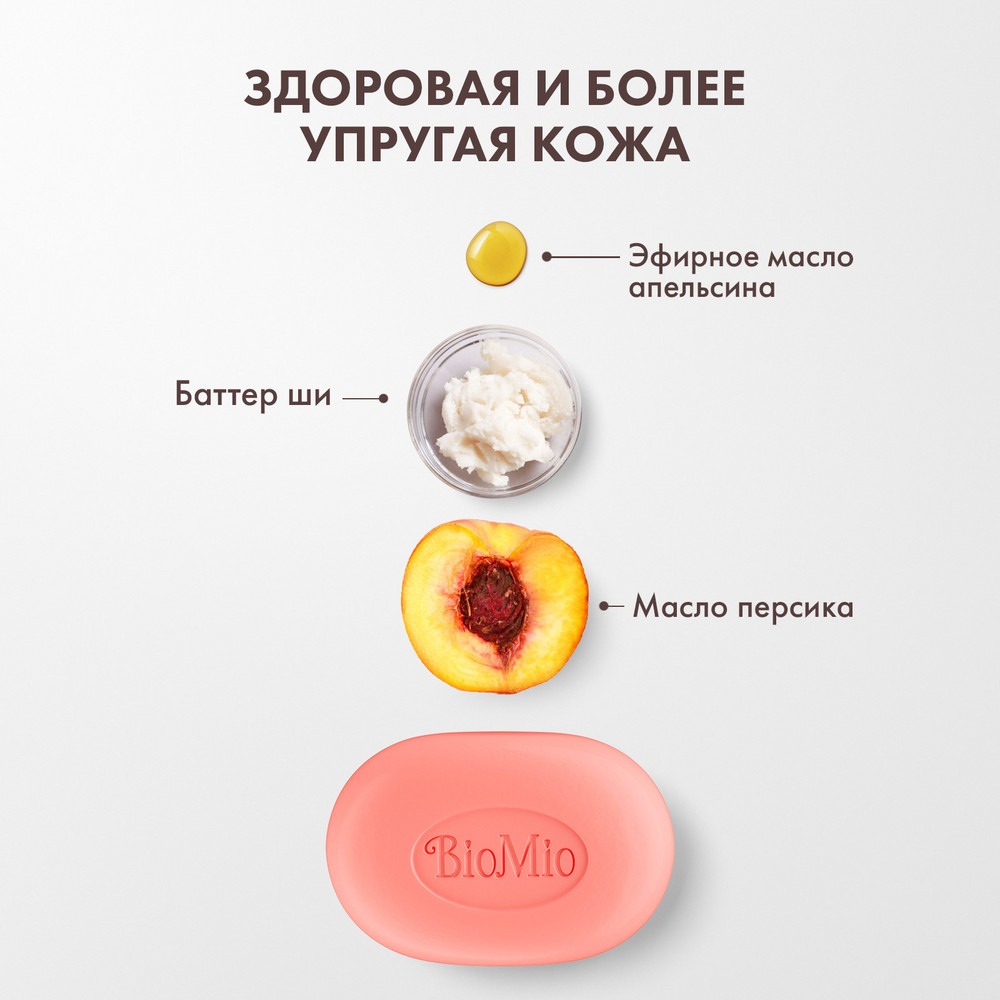 Мыло BioMio aromatherapy персик и масло ши 90 г - фото 7
