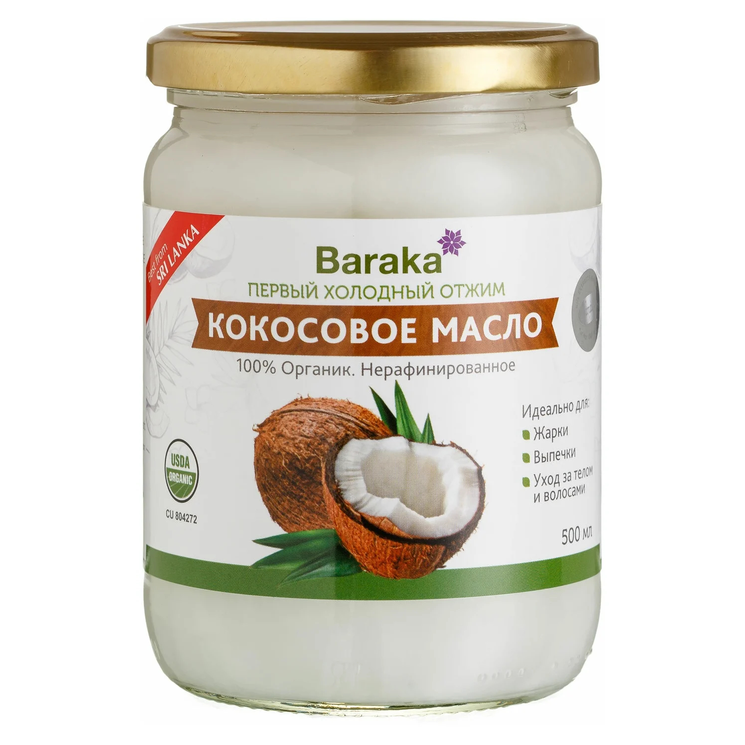 Масло Baraka Кокосовое нерафинированное 0,5 л натуральное кокосовое масло aasha herbals 100 мл