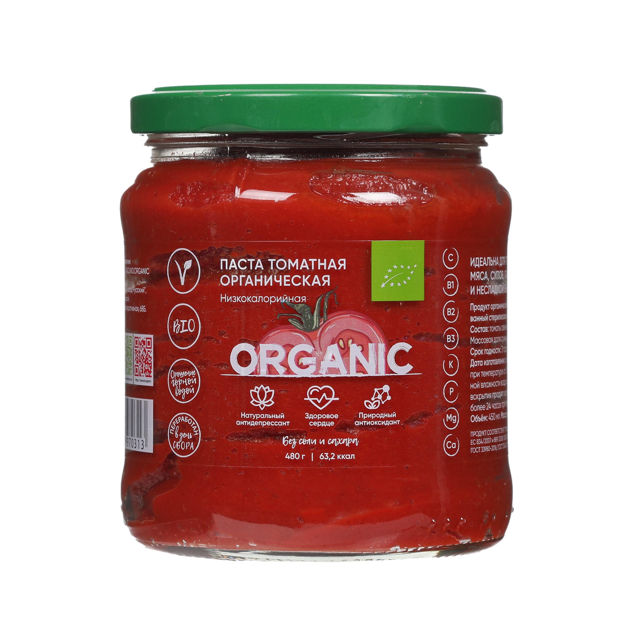 Паста томатная Organic Around органическая 0,48 л