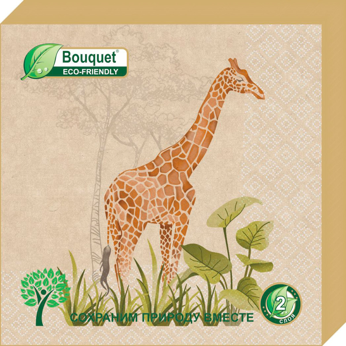 Салфетки Bouquet eco-friendly бумажные крафтовые жираф 33х33 2сл 25л салфетки бумажные bouquet eco friendly крафт 2 слоя 25 листов