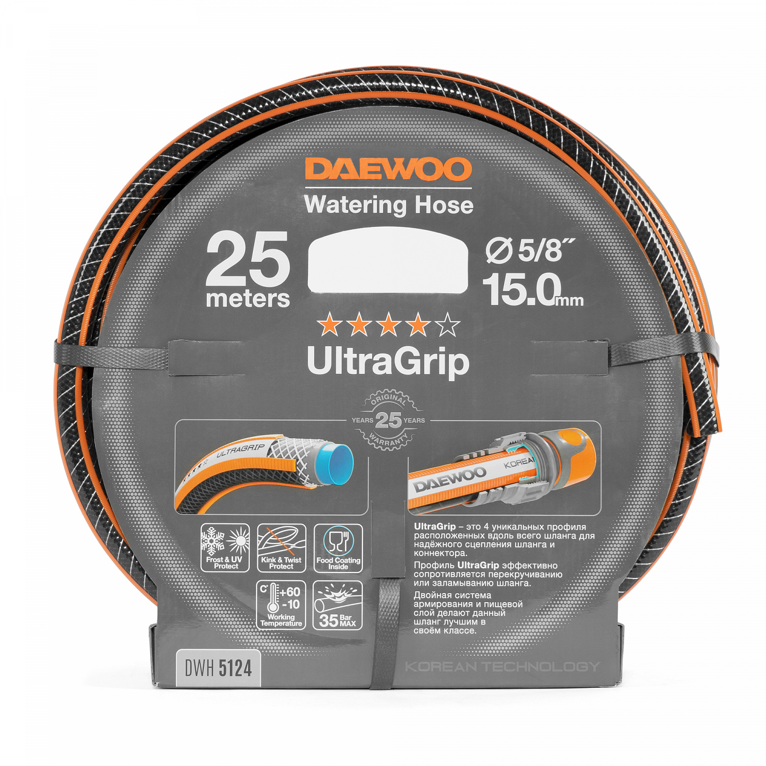 Шланг DAEWOO UltraGrip 5/8 (15мм) 25м, цвет оранжевый