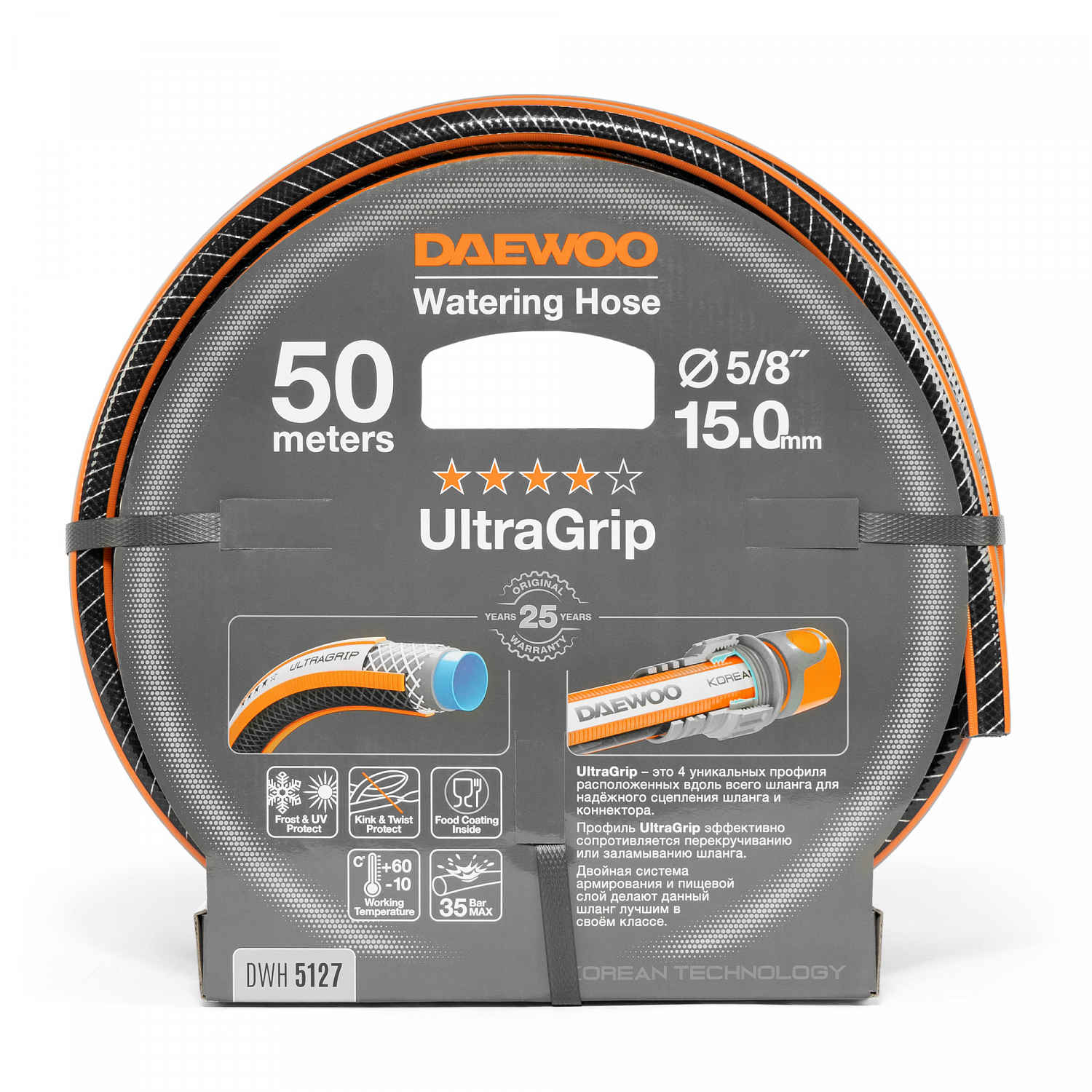 Шланг DAEWOO UltraGrip 5/8 (15мм) 50м, цвет оранжевый