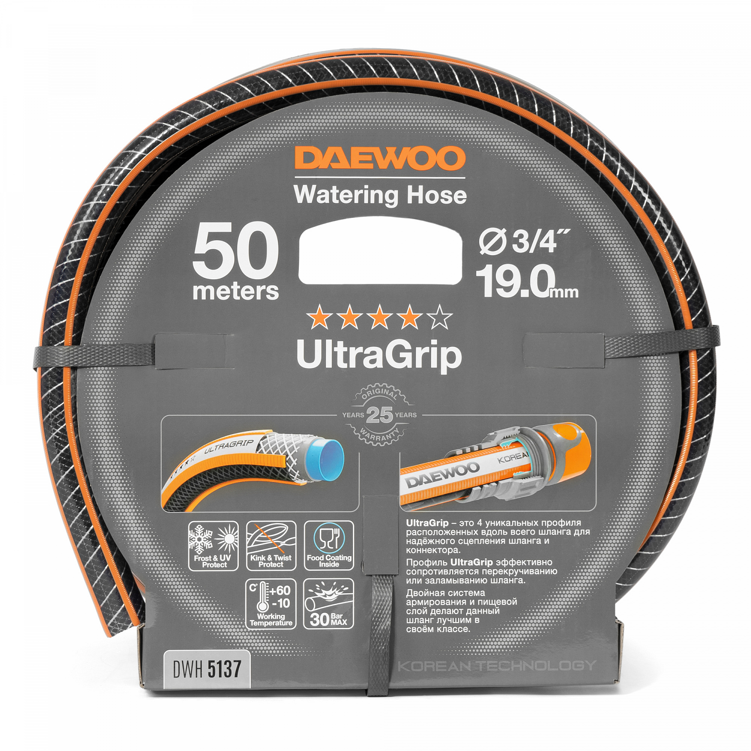 Шланг DAEWOO UltraGrip 3/4 (19мм) 50м, цвет оранжевый