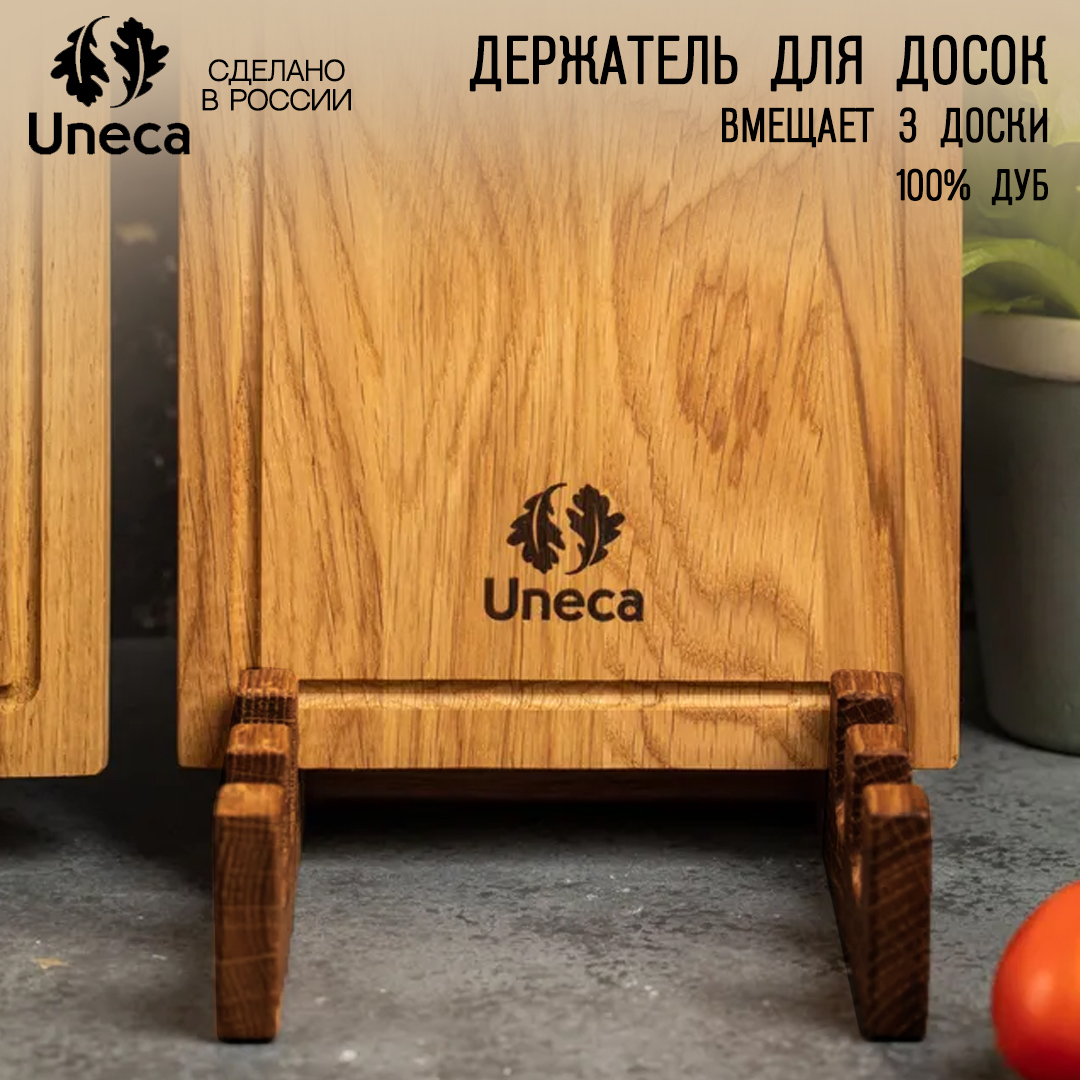 фото Подставка uneca для 3 разделочных досок дч-008/2