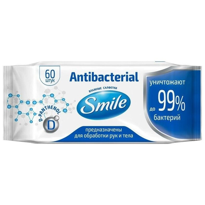Влажные салфетки Smile Antibacterial с D-пантенолом 60 шт влажные салфетки babyline для чувствительной кожи с экстрактом миндаля 80 шт