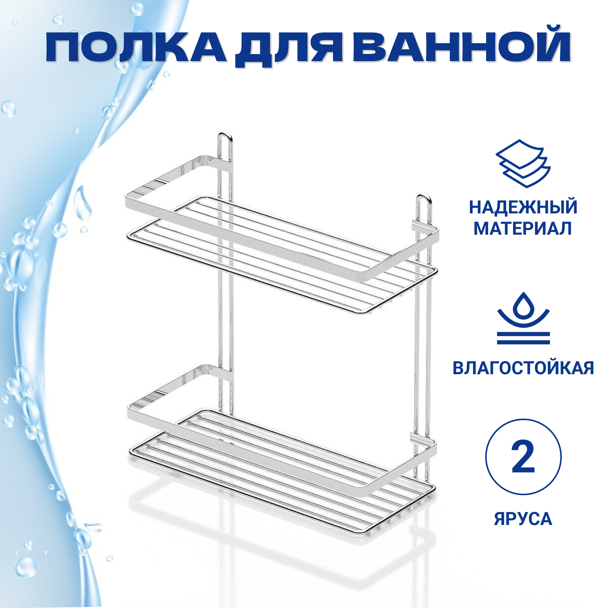 Полка прямая Teknotel 2 яруса 25x12x27 см нержавеющая сталь Вид№2