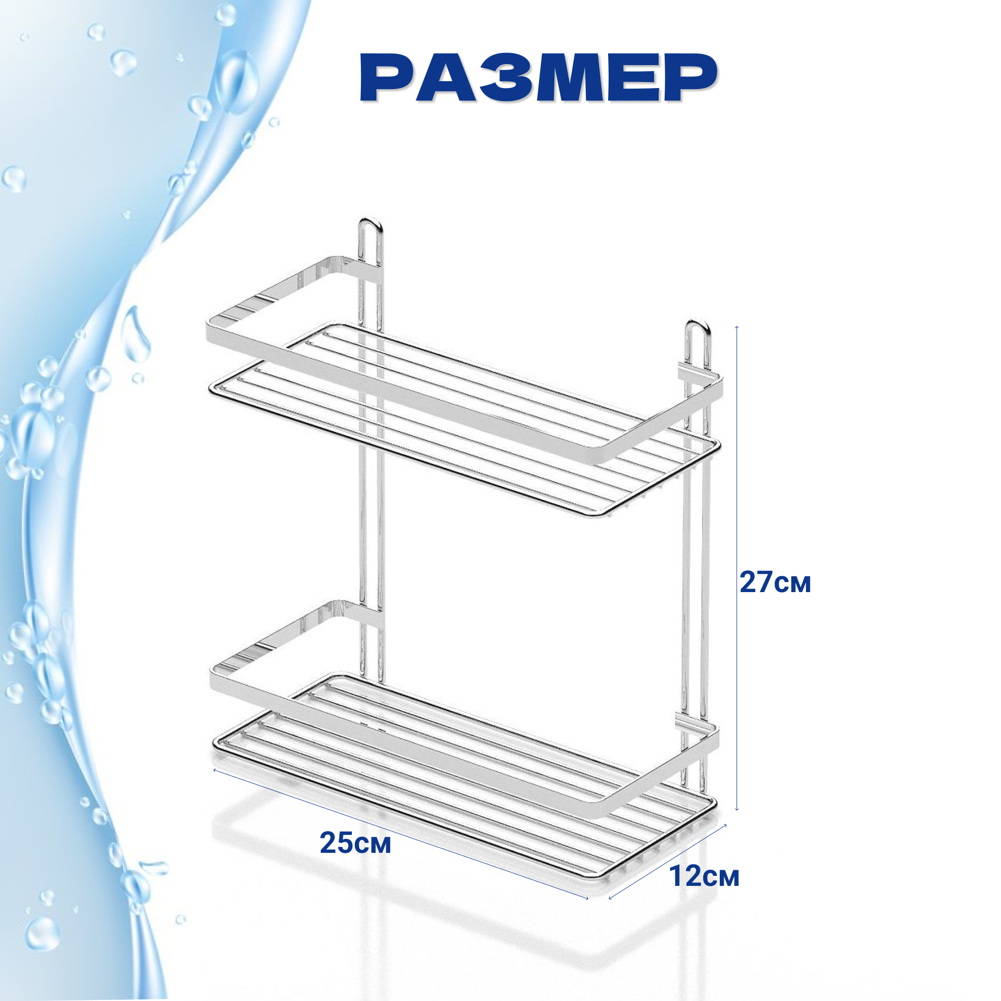 Полка прямая Teknotel 2 яруса 25x12x27 см нержавеющая сталь Вид№4