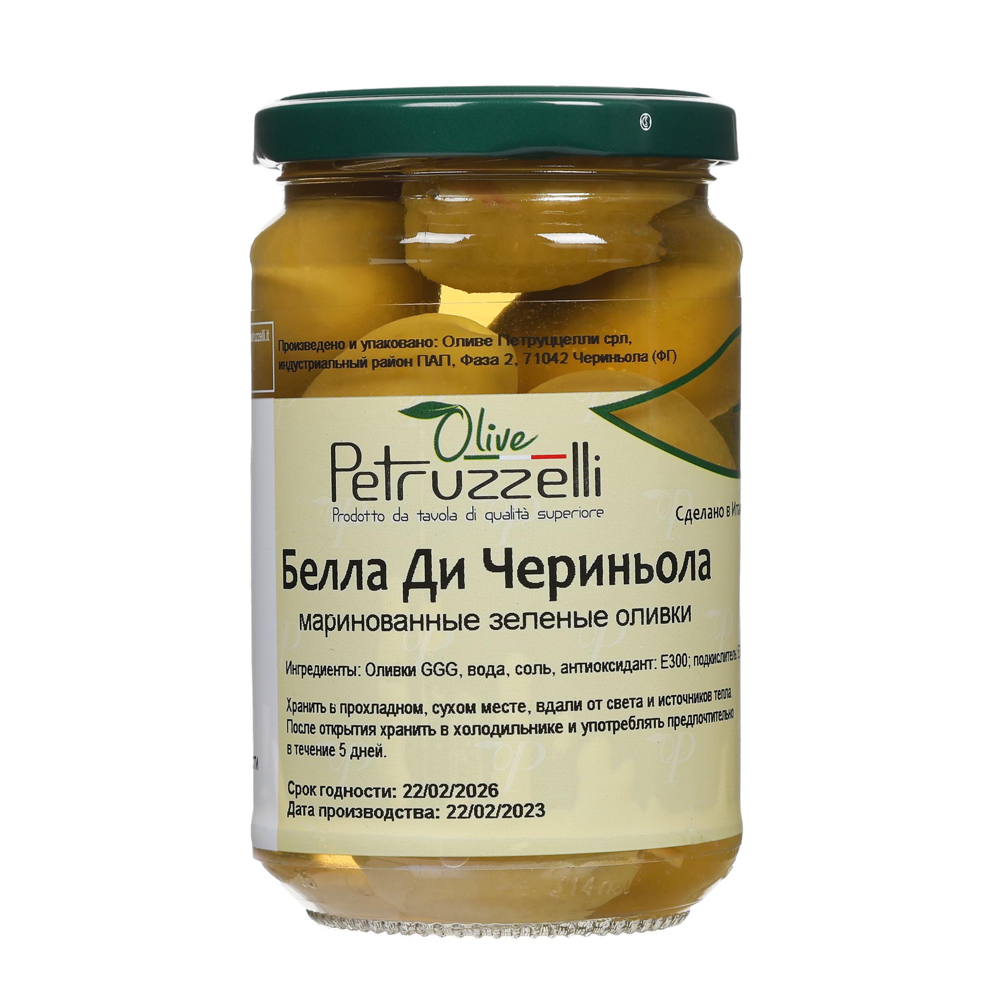 

Оливки Olive Petruzzelli Белла ди чериньола 290 г