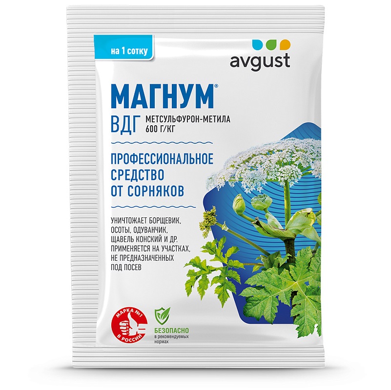 Гербицид Август Магнум ВДГ пакет 2 г линтур вдг высокотехнологичный гербицид 1 кг
