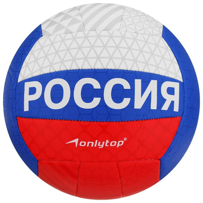 Мяч волейбольный Onlitop Россия размер 5 волейбольный мяч onlitop россия белый красный синий