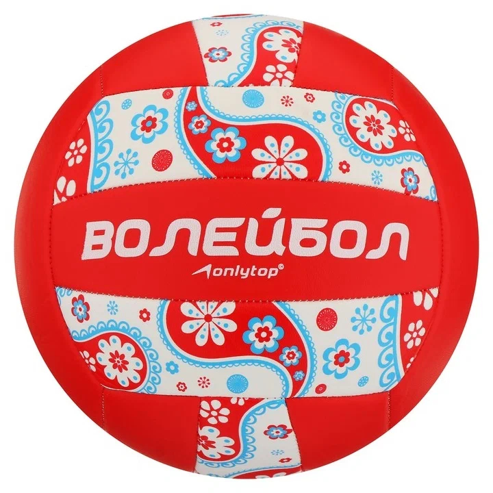 Мяч волейбольный Onlitop размер 5, цвет белый
