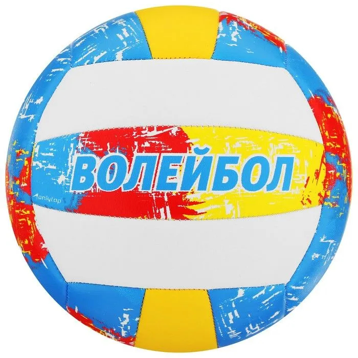 Мяч волейбольный Onlitop размер 5, цвет мультиколор
