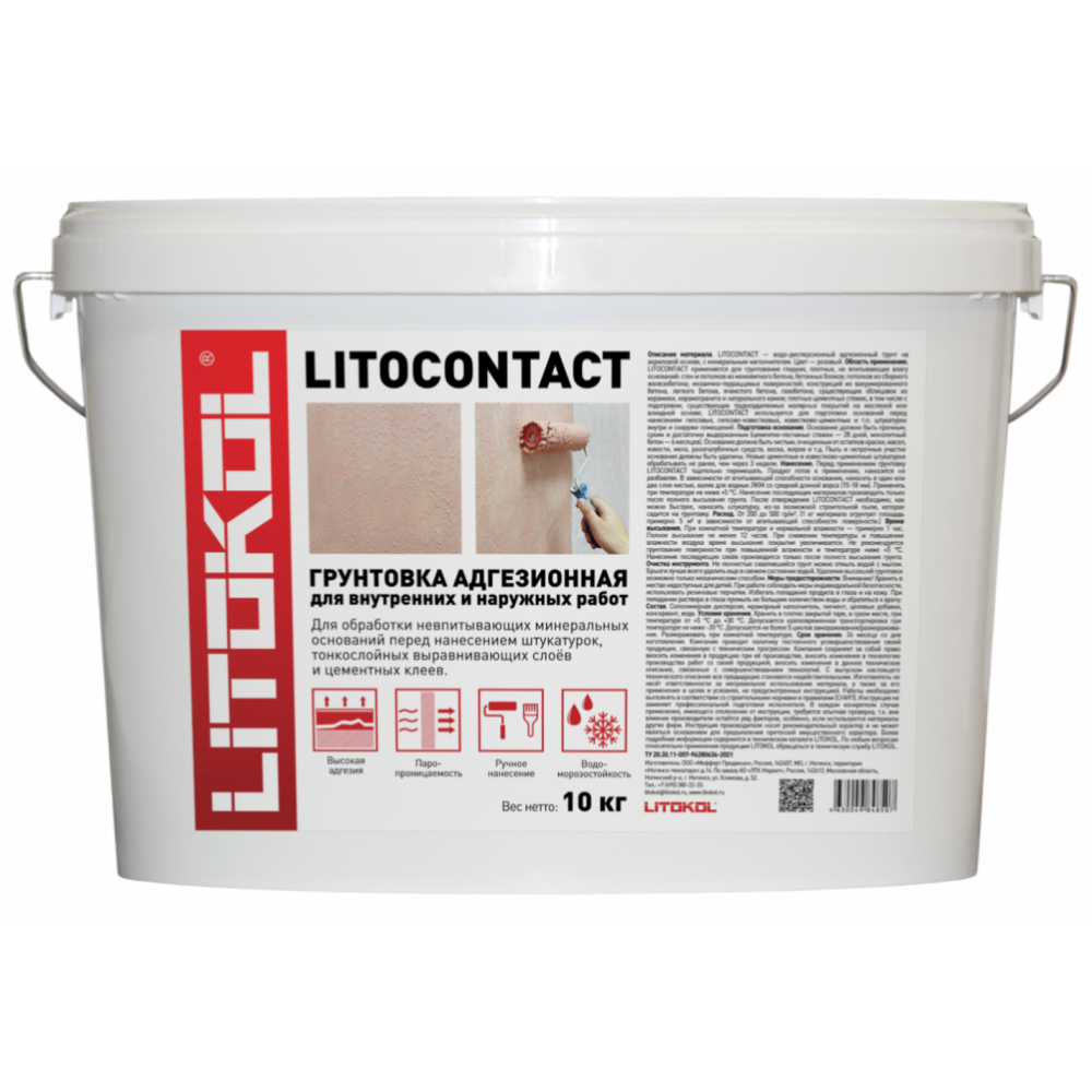 Грунтовка Litokol Litocontact 10 кг грунтовка litokol litocontact адгезионная 5 кг