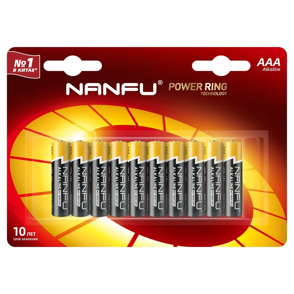 Батарейка Nanfu AAA 10 шт батарейка nanfu 2032 1 шт