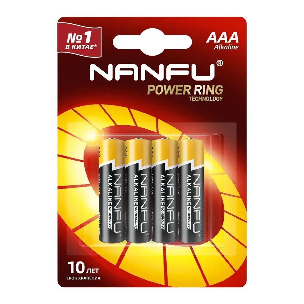Батарейка Nanfu AAA 4 шт батарейка эверэди aaа супер 4 шт