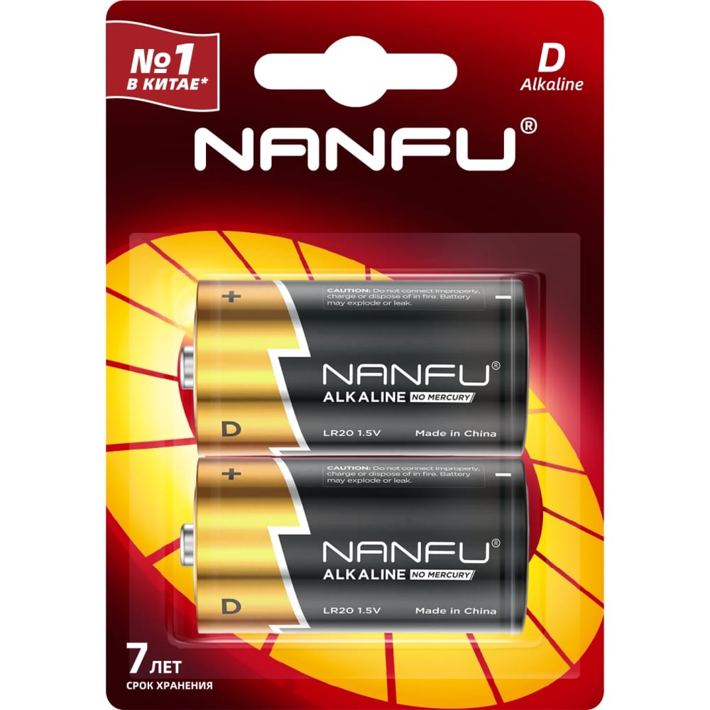 Батарейка Nanfu D 2шт, размер D