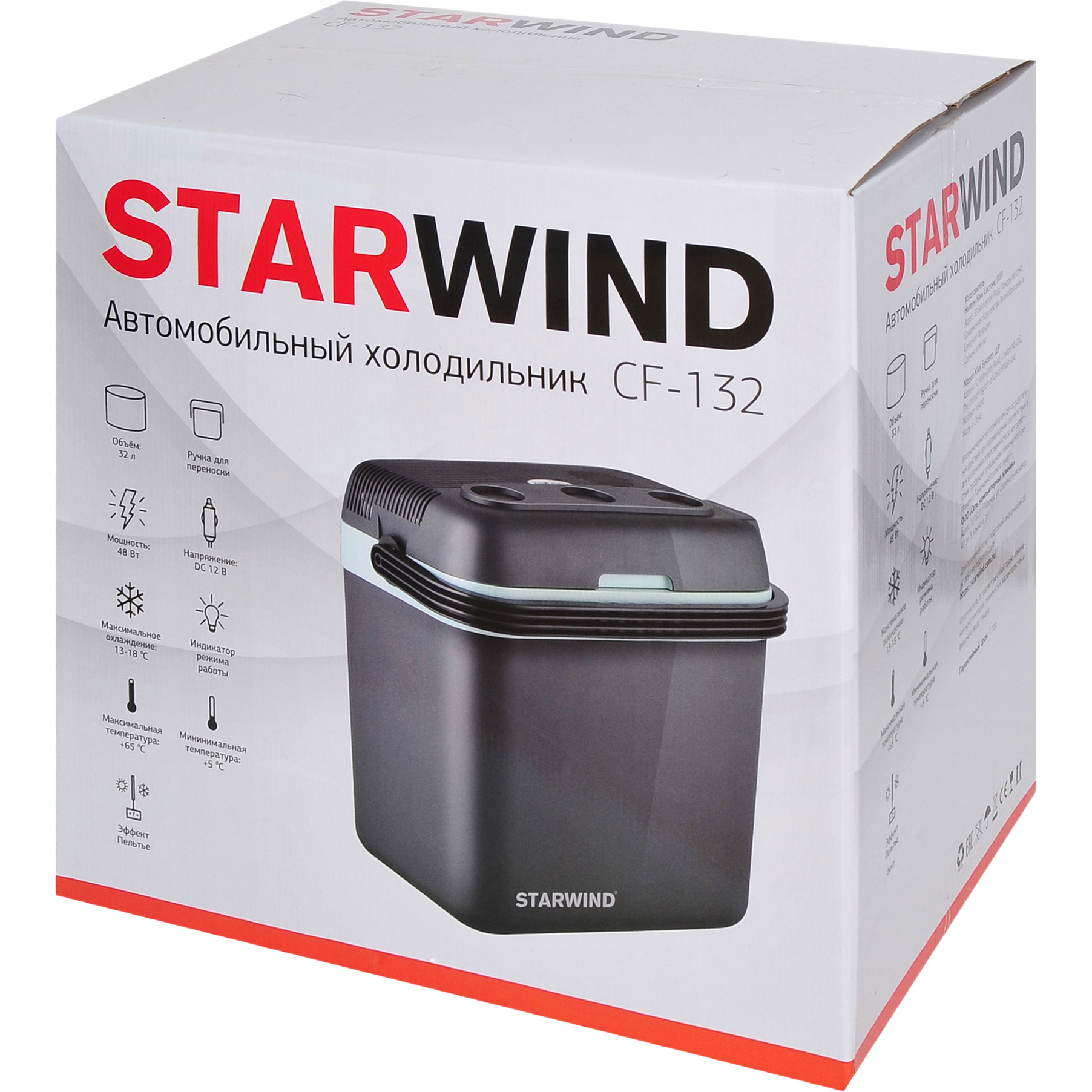 Автохолодильник StarWind CF-132 серый - фото 9