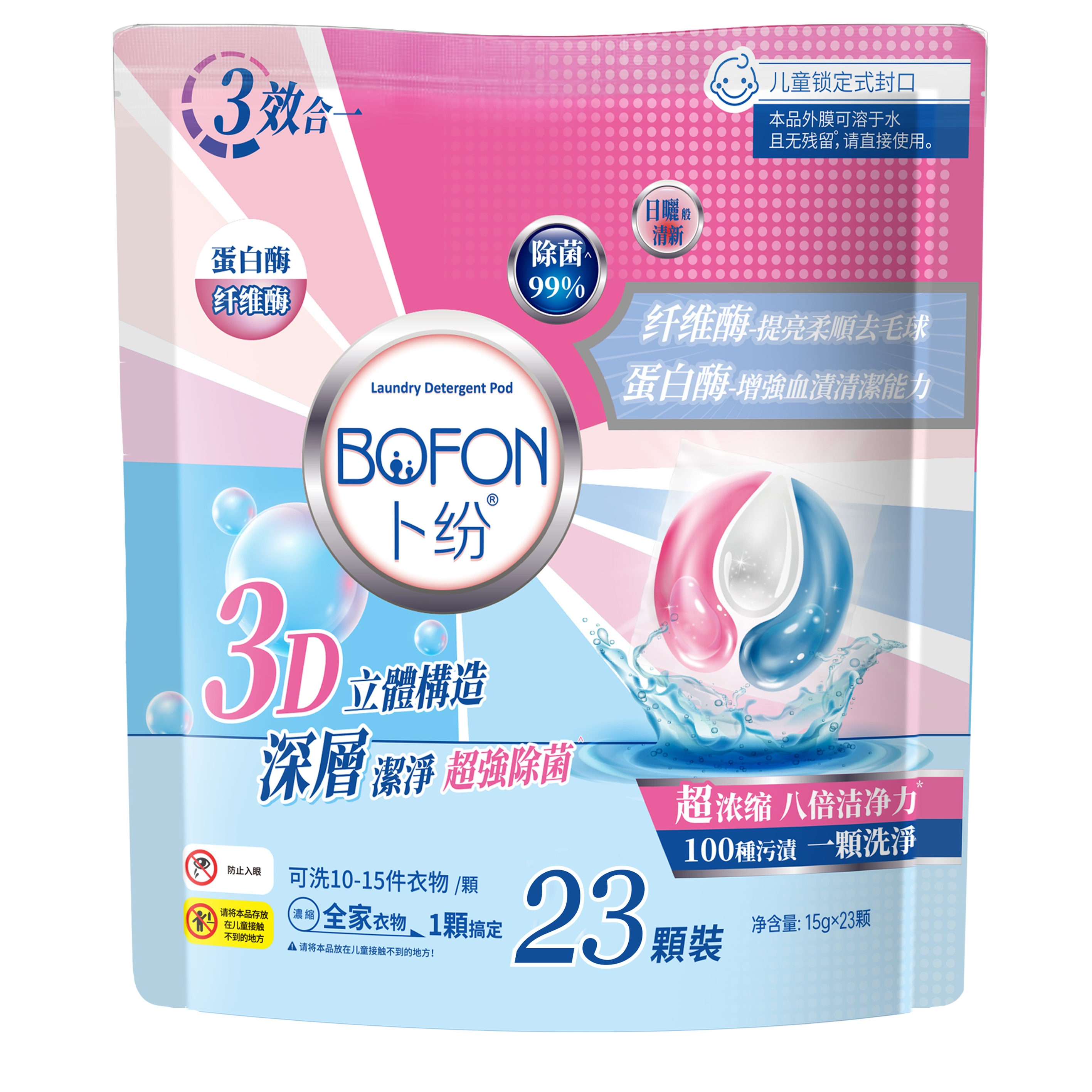 Капсулы для стирки Bofon дой-пак 3 в 1 23шт antabax капсулы для стирки белых и светлых вещей 52