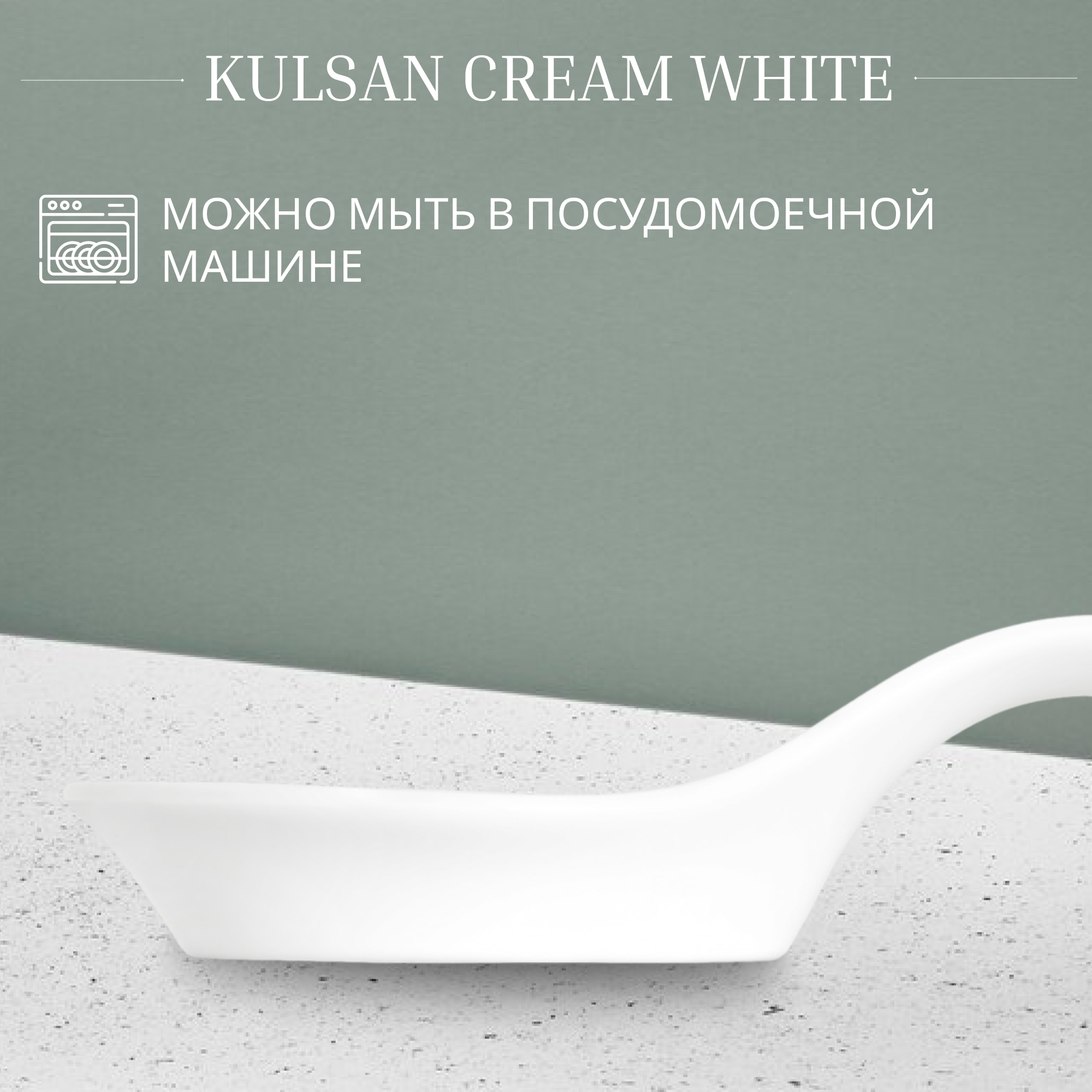 Блюдо Kulsan Cream white 19х9,5 см, цвет белый - фото 3