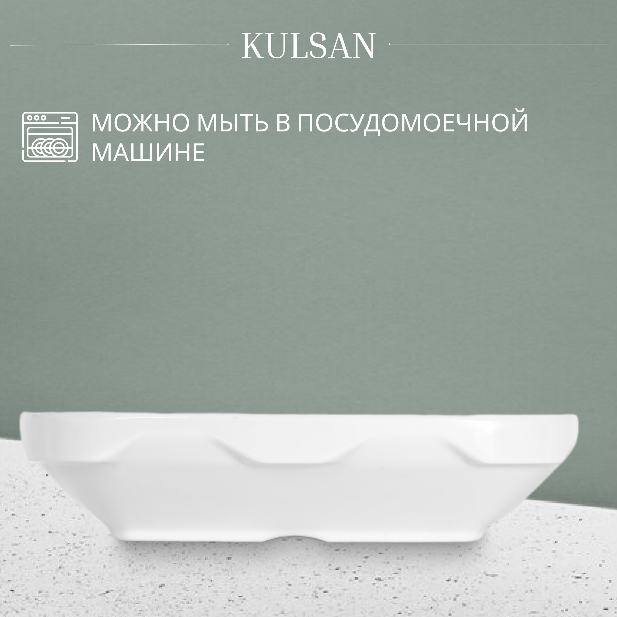 Тарелка Kulsan с крышкой, цвет белый - фото 3