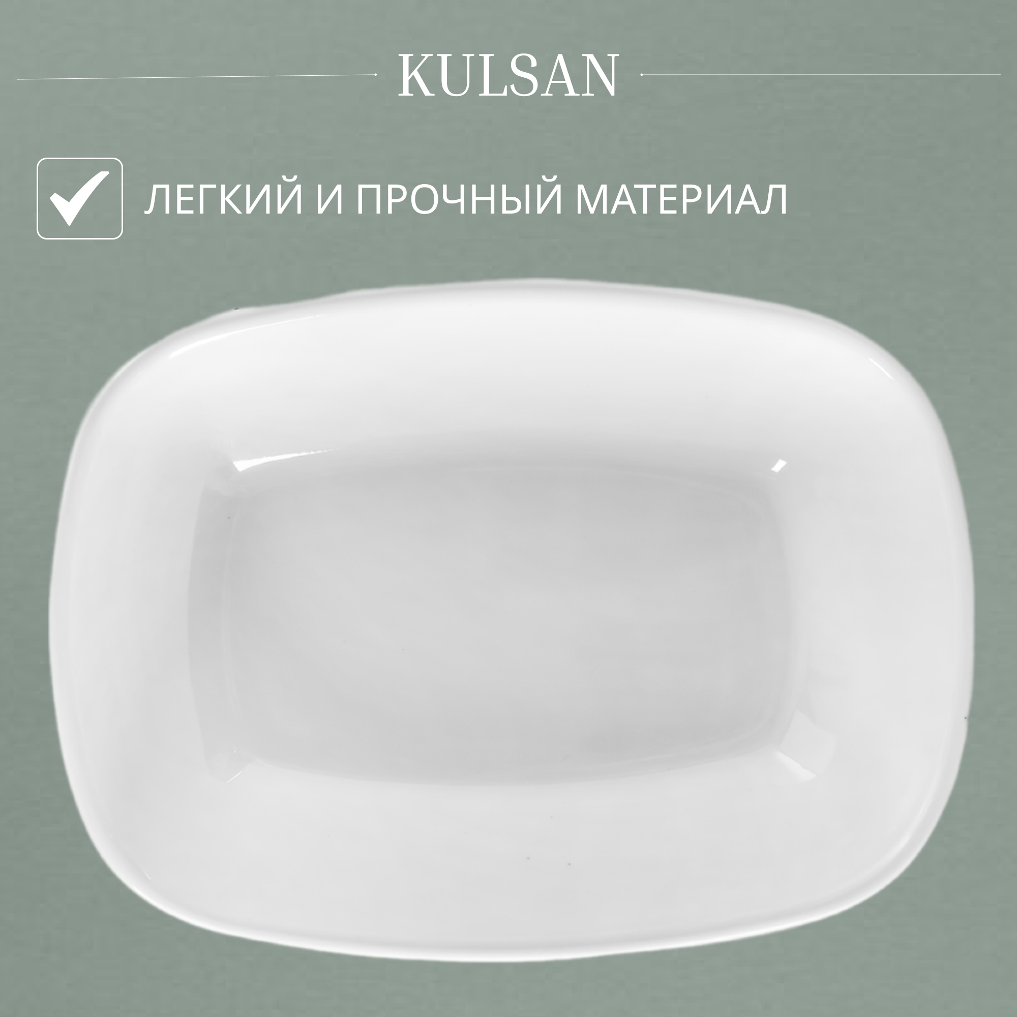 Тарелка Kulsan с крышкой, цвет белый - фото 4