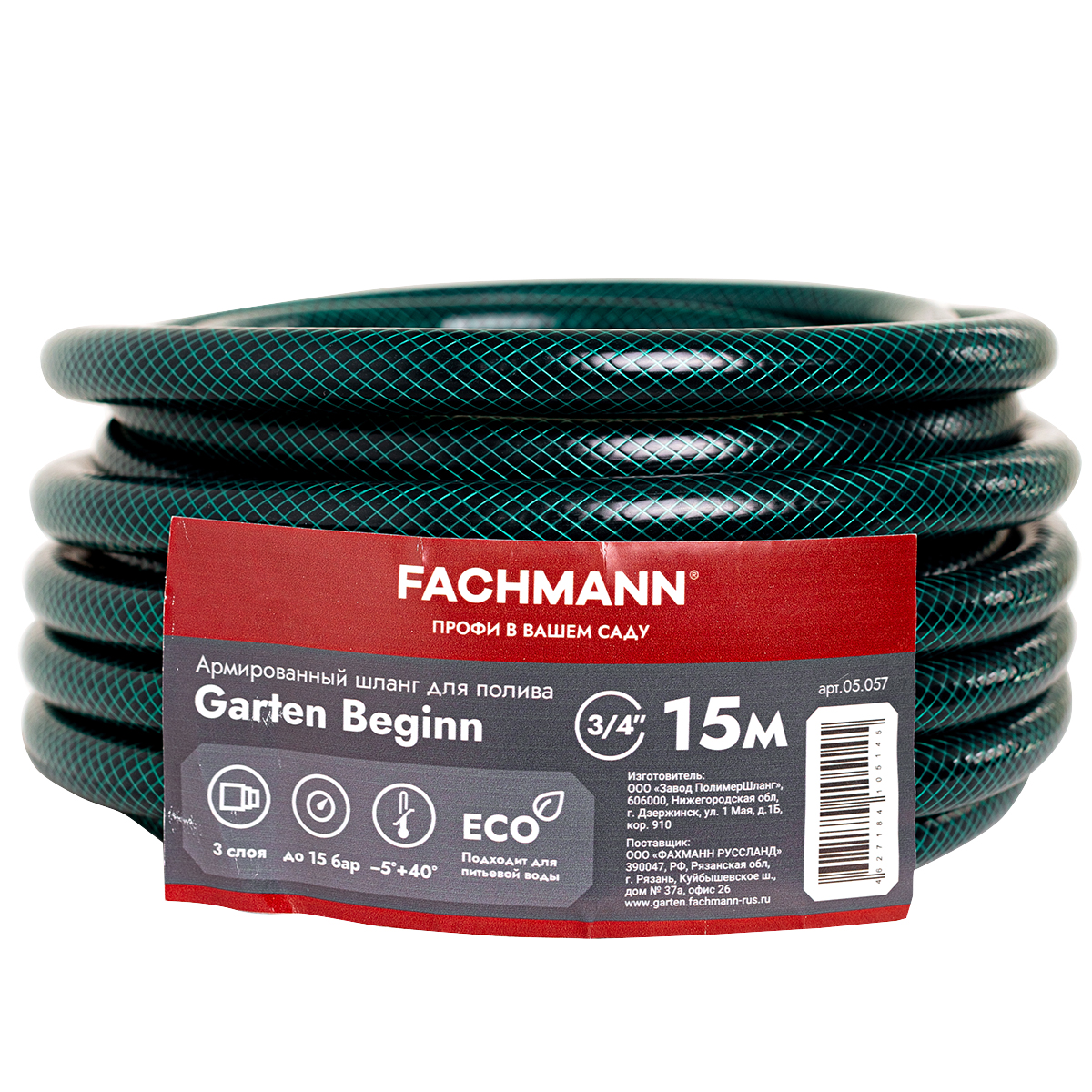 фото Шланг fachmann garten beginn пвх -5с/+40с 3/4 15 м