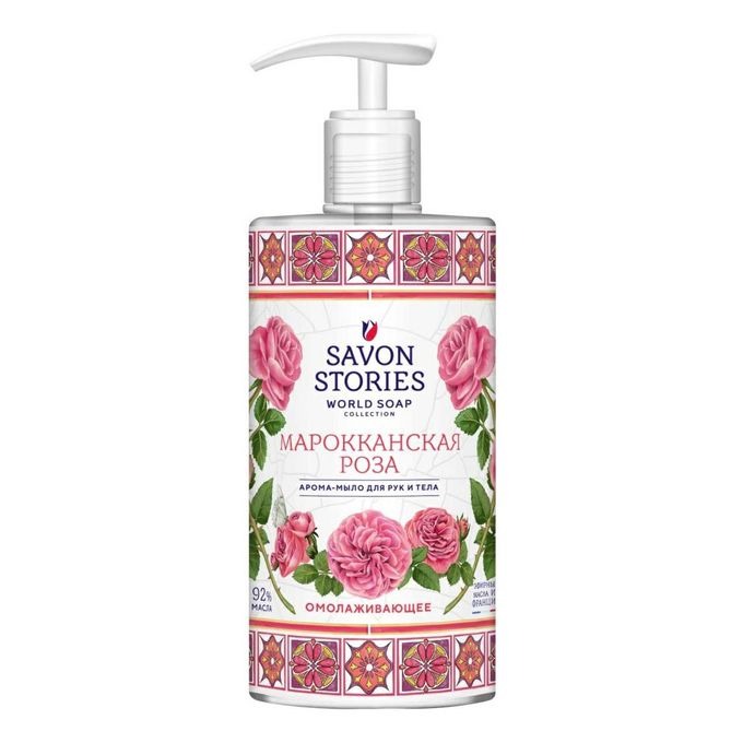 Мыло для рук и тела Savon марокканская роза 650мл мыло жидкое для рук и тела aura масло арганы 300 мл