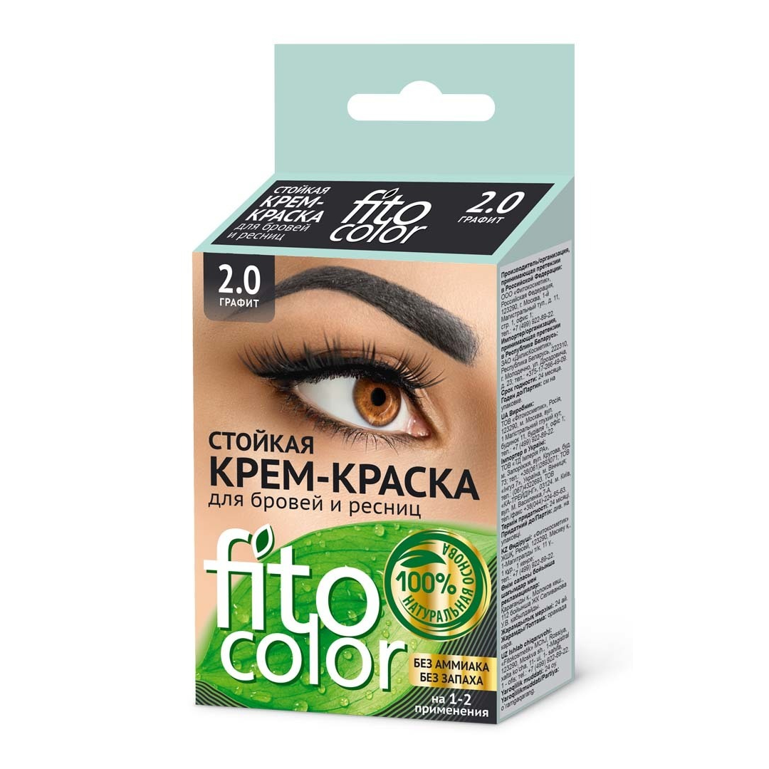 Крем-краска для бровей и ресниц Fitocolor черный 2х2мл кисть косметическая 2 для глаз и бровей