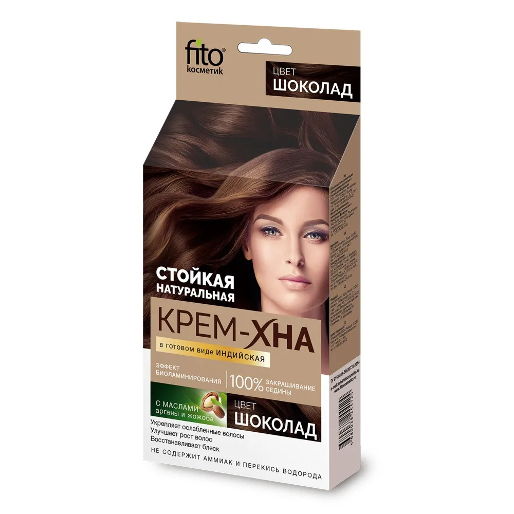 Крем-хна Фитокосметик Индийская шоколад 50мл деликатный уход крем д тела замедляющий рост волос 100мл 20