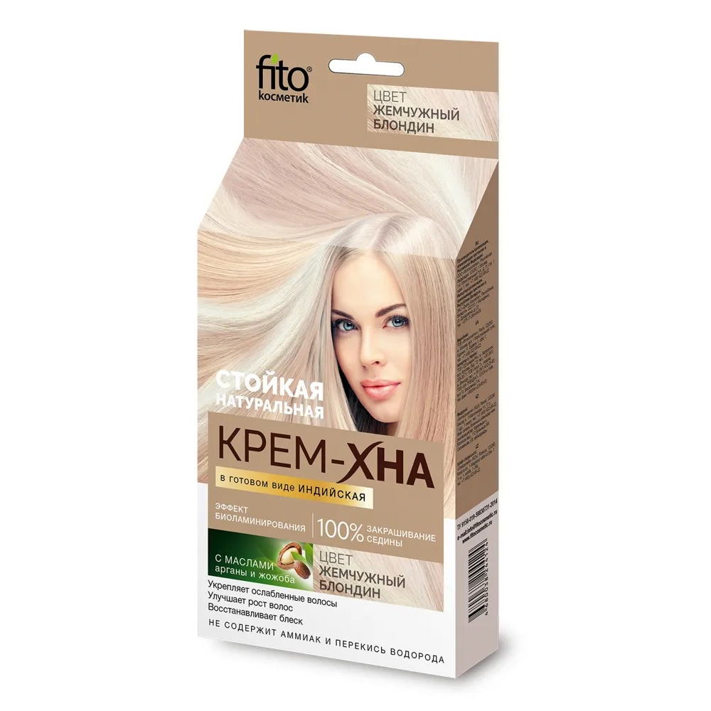 Крем-хна Фитокосметик Индийская жемчужный блондин 50мл тональный крем флюид стойкий тон 91 фарфоровый 30мл
