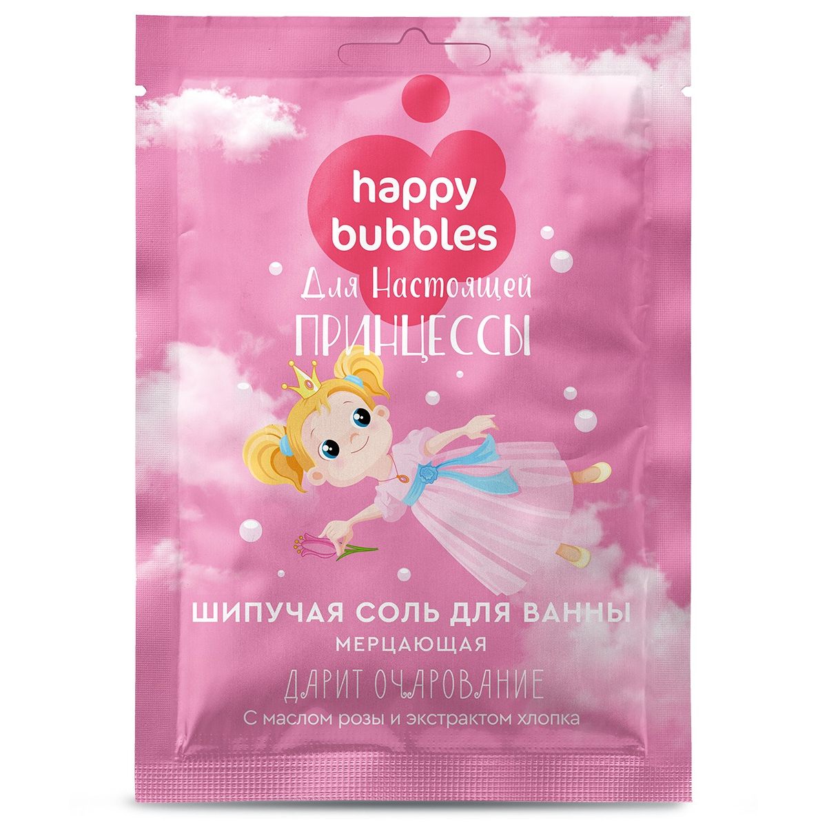 Соль для ванны Happy bubbles мерцание для настоящей принцессы 100г