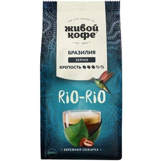 Кофе Живой кофе зерновой Rio-rio, 800 г кофе живой columbia 10 капсул по 5 гр