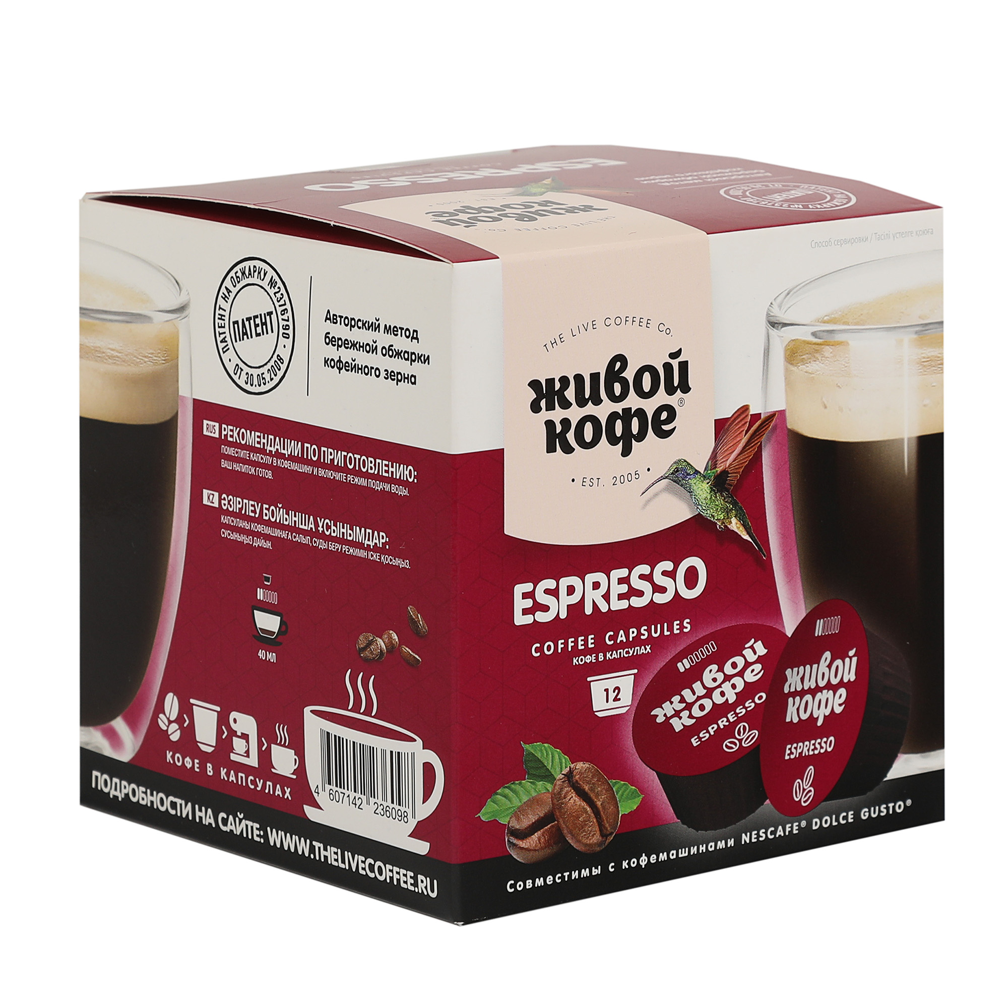 Кофе Живой кофе в капсулах Espresso, 12x6 г кофе в капсулах l or espresso ristretto 10х52 г