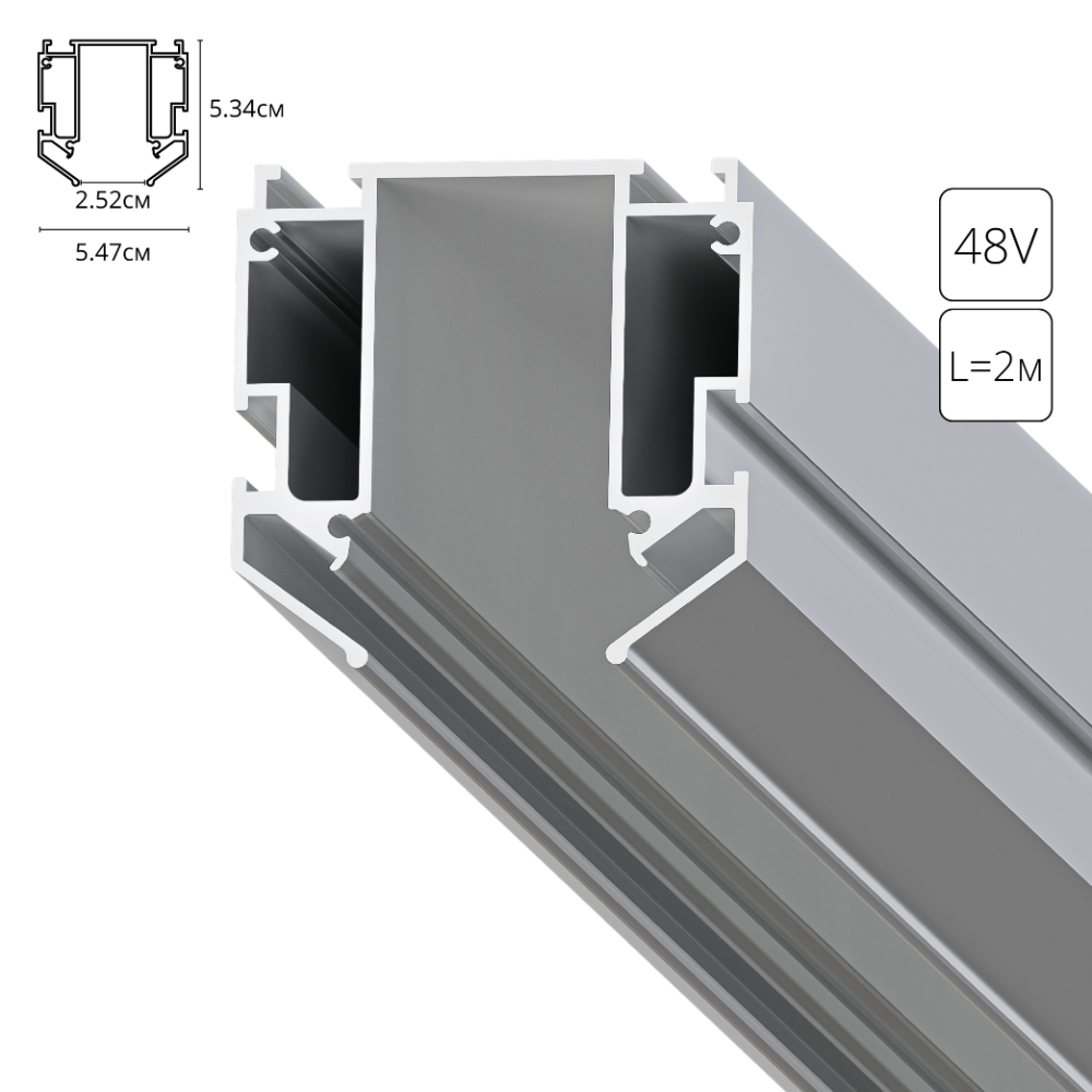 Профиль для монтажа магнитного шинопровода EXPERT в натяжной потолок Arte Lamp A640205 коннектор угловой для встраимового шинопровода arte lamp optima accessories a731606