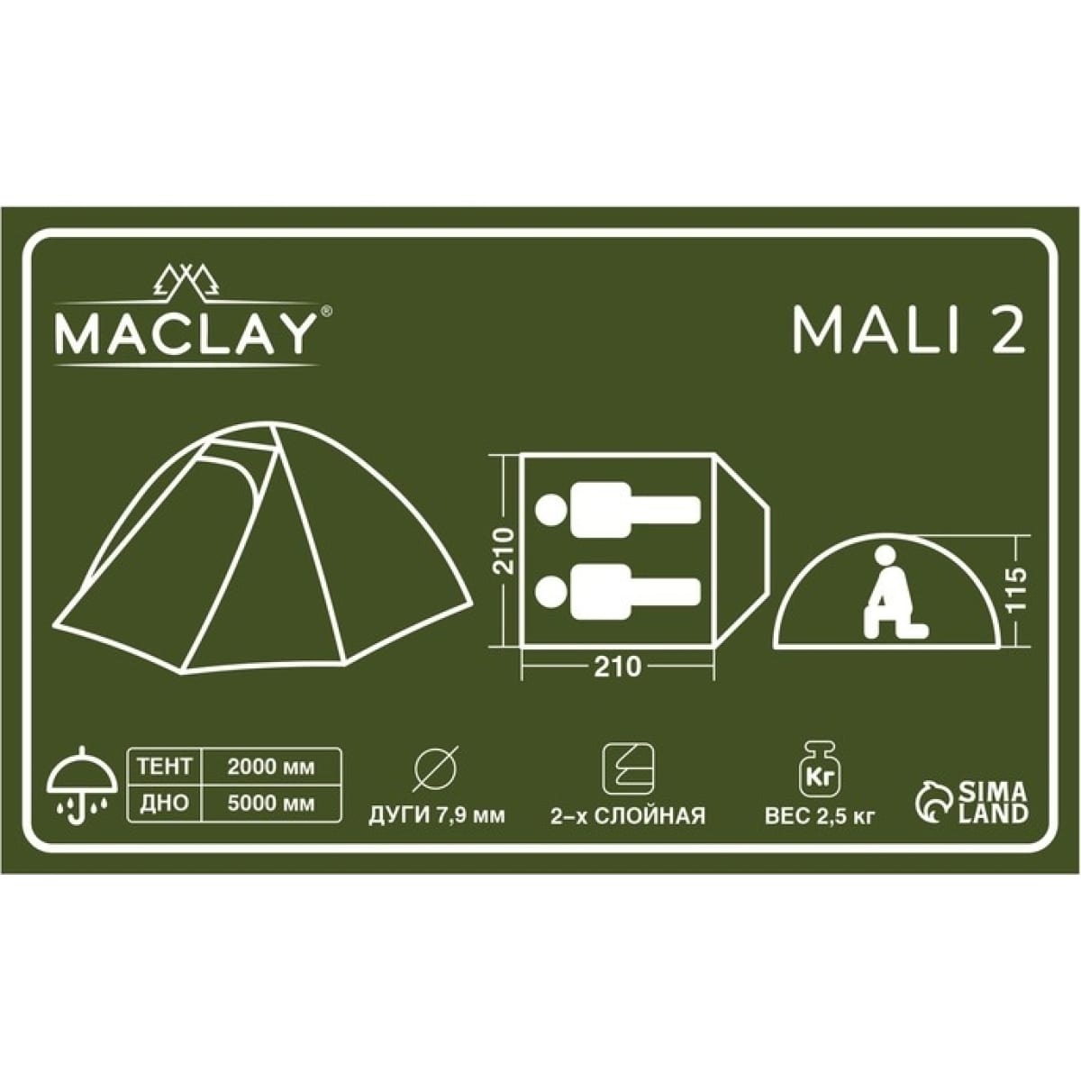 Палатка Maclay Mali треккинговая 2 места 210х210х115 см, цвет зелёный - фото 6