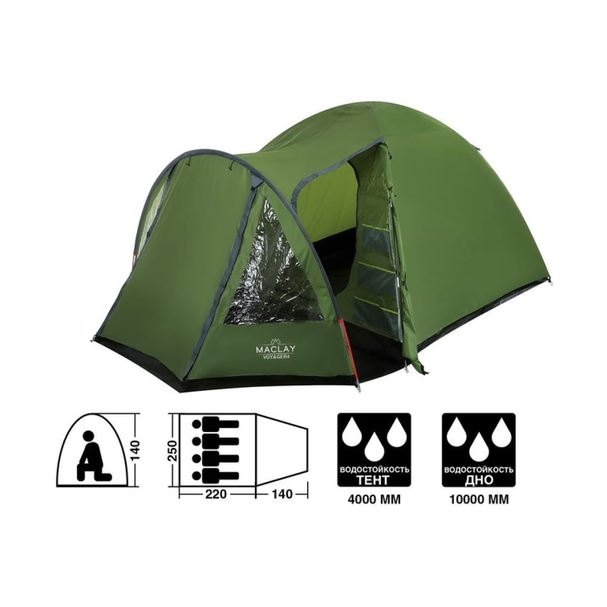 Палатка Maclay Voyager треккинговая 4 места 250х220+40х140 см, цвет зелёный - фото 9